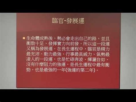 流年臨官|【流年臨官】大運流年遇臨官：人生黃金期，事業愛情皆得意！